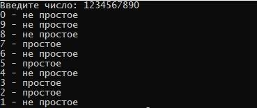 Проверить, состоит ли пятизначное число из цифр, являющихся простыми числами или нет. сообщить о рез