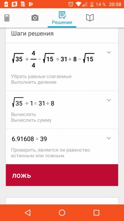 Докажите равенство √35+4/4-√15=31+8√15