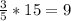 \frac{3}{5} *15=9