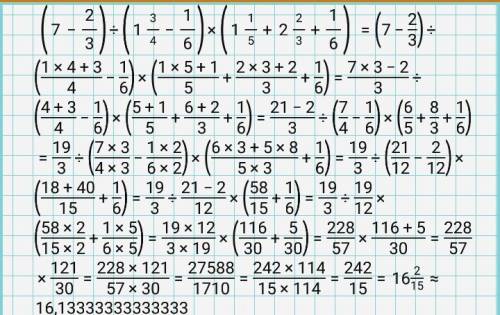 Вычислите: (7- 2/3)/(1 3/4-1/6)*(1 1/5 +2 2/3 +1/6 )=