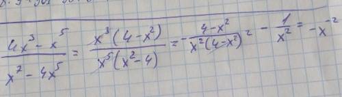 4x^3-x^5 x^7-4x^5 решить и хоть немного обьяснить.