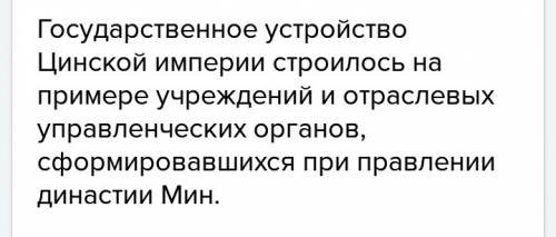 Каково было государственное устройство цинской империи?