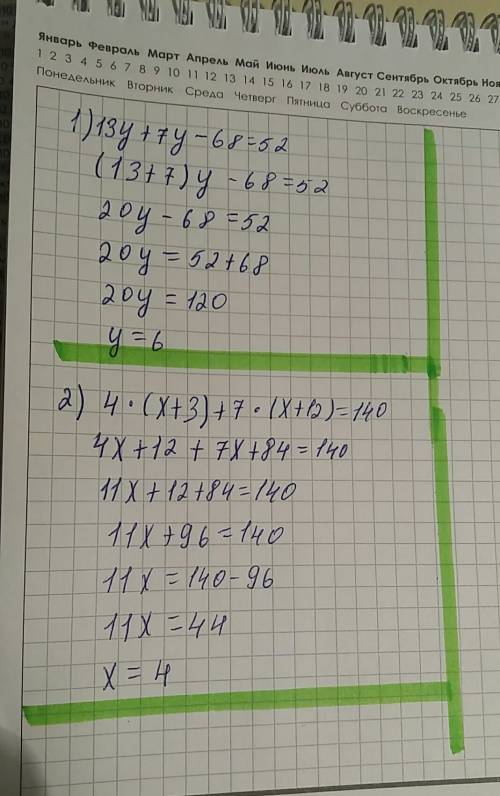 13y+7y-68=52 2. 4×(x+3)+7×(x+12)=140