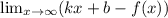 \lim_{x \to \infty}(kx+b-f(x))