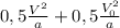 0,5\frac{V^2}{a}+0,5\frac{V_0^2}{a}