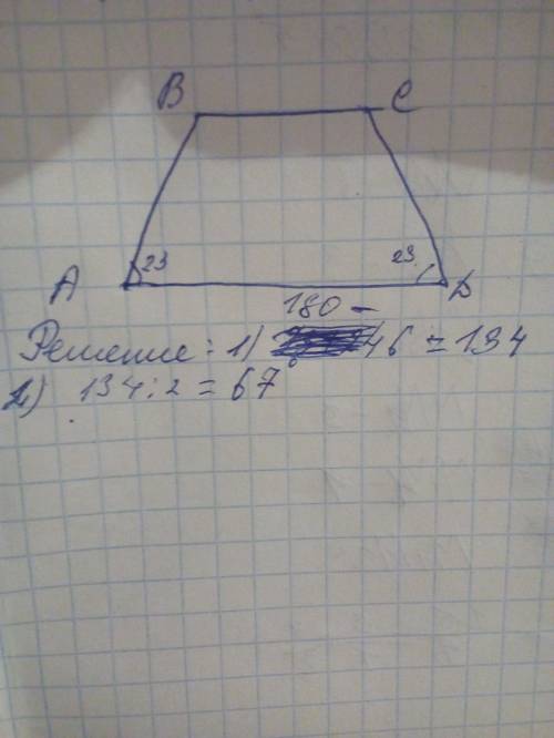 Сумма двух углов равнобедренной трапеции равно 46° найдите большой угол трапеции с рисунком