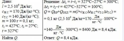 Надо. 50 . 1. какую массу льда, имеющую температуру таяния, можно превратить в воду, передав ему кол