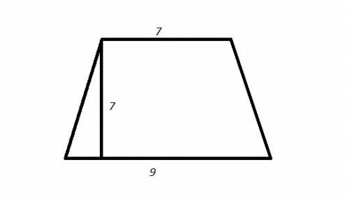 Втрапеции основания равны 9 см и 7 см , а высота 7 см . найдите её площадь . сделать, лучше сделать