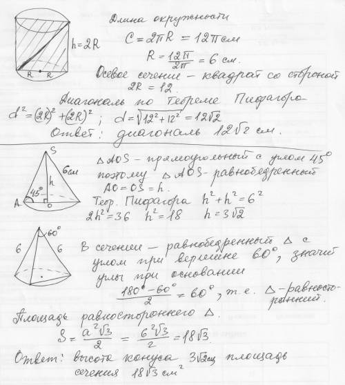 10 - 11 13+7 б 10 - 11 10+5 б решите ,с 1)длина окружности основания равностороннего цилиндра 12пи с