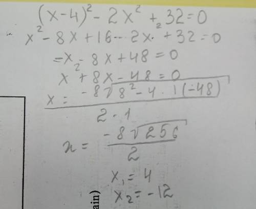 Решите уравнение (х-4)2степень -2х2степень+32=0