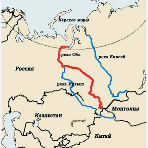 Нарисуйте схему( понятную для ребенка)реки обь.также нарисуйте куда она впадает!