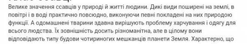 Значення ссавців у природі та житті людини