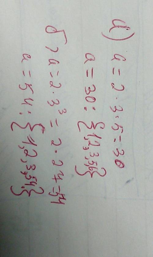 Найдите несколько делительй числа a, если: a) а = 2*3*5: б) а = 2*3 три в третей ! попроси больше об