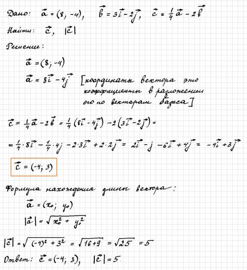 Даны векторы а {8; -4}, b=3i-2j, c=1/4a-2b. найдите координаты и длину вектора с.