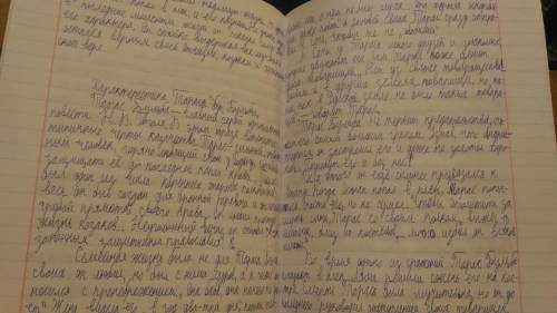Напишите характеристику тараса бульбы то есть о его подвигах и о нём, о детях жене и т.п. сочинение.