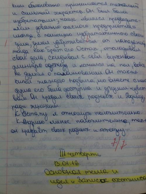 Сочинение тарас бульба главный герой надо завтро сдавать кратенько напишите умоляю