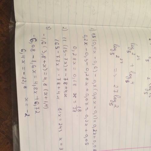 1)0,5*(0,4х-0,6)-0,7*(0,4х-0,1)=0,2х+0,05 2)11*(15-7х)=-78+4х 3)-1,6*(3,8+х)=4,8*(х+1,4) решить урав