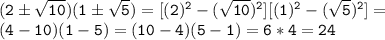 \mathtt{(2б\sqrt{10})(1б\sqrt{5})=[(2)^2-(\sqrt{10})^2][(1)^2-(\sqrt{5})^2]=}\\\mathtt{(4-10)(1-5)=(10-4)(5-1)=6*4=24}