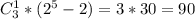 C_3^1*(2^5-2)=3*30=90