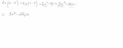 Решите пример по 2х*(х-5)+3х*(х-4)