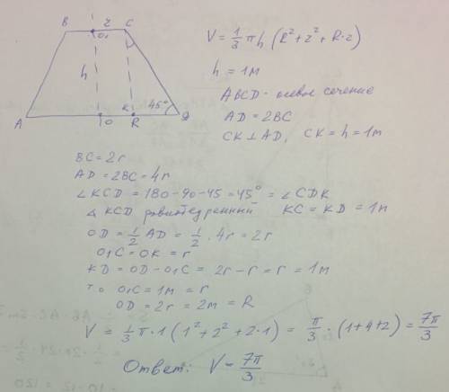 Высота усеченного конуса равна 1м диаметр одного основания вдвое больше диаметра другого образующая