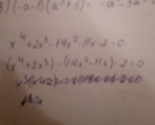 X^4+2x^3-14x^2-11x-2=0 решить уравнение методом неопределенных коэффициентов