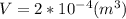 V=2*10^{-4} (m^3)