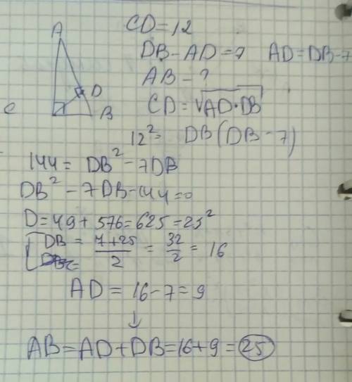 Втреугольнике авс, угол асв=90 градусов. сdперпендикулярно ав. сd=12 м, dв-аd=7м. найдите гипотенузу