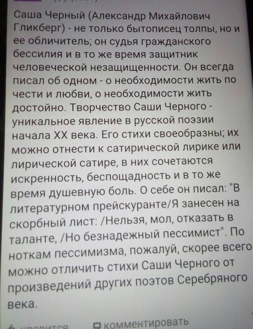 Каковы отличительные особенности произведений саши черного для детей?