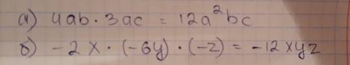 Произведение a)4ab×3ac. б) -2х×(-6y)×(-z)