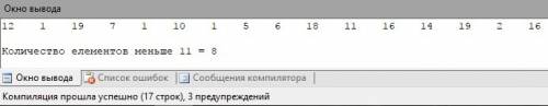 Напишите программу для работы с массивом позволяющую 1)создать массив из 16 элементов целого типа, п