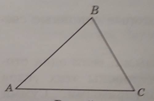 Объясните какая фигура называется треугольником начертите треугольник и покажите его вершины и углы