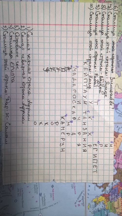 Кроссворд из 10 слов по политической карте африки