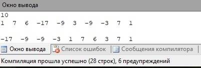 Please алгоритм, можно в pascal дан массив {x} размерностью n. требуется: превратить его так, чтобы