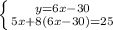 \left \{ {{y=6x-30} \atop {5x+8(6x-30)=25}} \right.