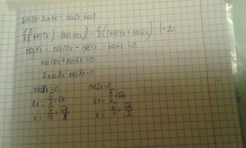 Решить уравнение sin3x*sin7x=cos5x*cosx