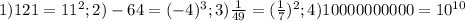 1) 121=11^2; &#10;2) -64=(-4)^3; &#10;3) \frac{1}{49} = (\frac{1}{7})^2; &#10;4) 10000000000=10^{10}