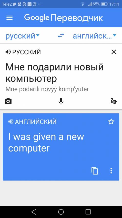 Мне подарили новый компьютер i was got a new computer правильно? и get или got inspired и почему?