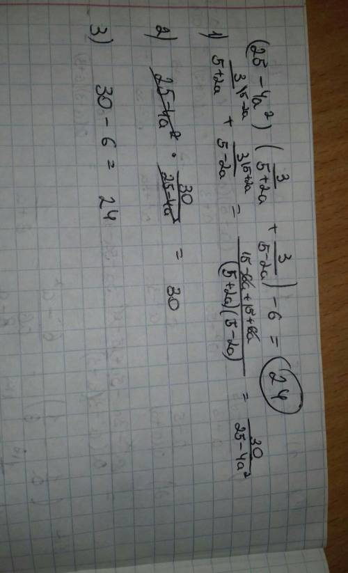 (25-4a^{2} )*(\frac{3}{5+2a} + \frac{3}{5-2a} ) - 6