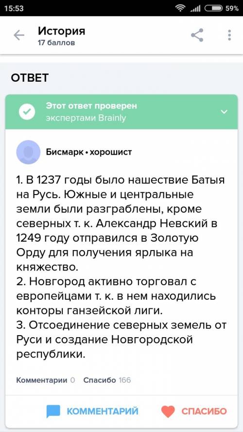 Какие субъективные и объективные факторы проявляли на подъём северо-восточных земель