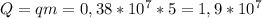 Q=qm=0,38*10^7*5=1,9*10^7