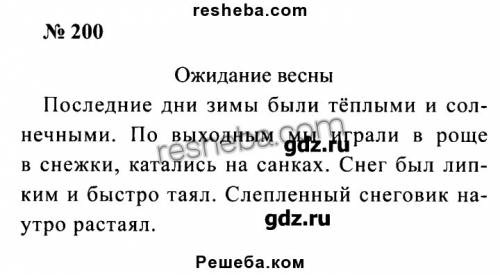 Рассмотрите рисунок составьте по рисунку не большой рассказ . придумайте для него название. запишите