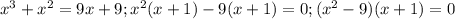 x^3+x^2=9x+9;&#10;x^2(x+1)-9(x+1)=0; &#10;(x^2-9)(x+1)=0