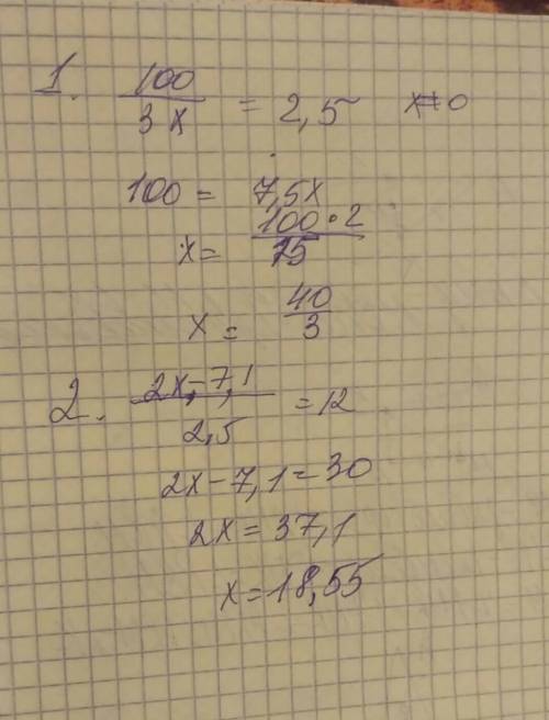 Решите уравнение: 1) 100: (3х*1)=2,5 2) (2х-7,1): 2,5=12