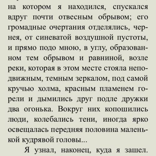 Найдите в рассказе бежин луг описание бежиного луга (предложения взятые из текста)