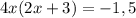 4x(2x+3)=-1,5&#10;