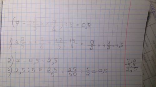 Решить пример ( 7 -2 2/5× 1 7/8)÷ 5 5/8=?