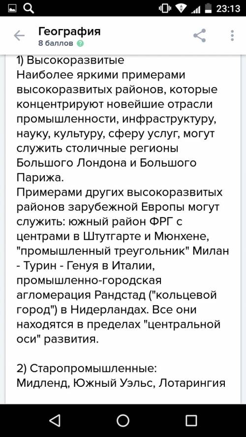 Назовите и объяснить различия отраслевого состава хозяйства лондона и марселя или лондона и парижа.