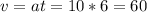 v=at=10*6=60