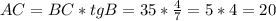 AC =BC * tgB =35* \frac{4}{7}=5*4=20